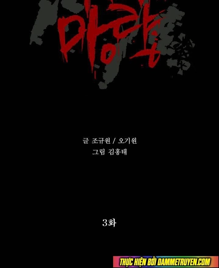 Monster Night Chapter 3 - 14