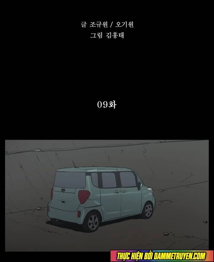 Monster Night Chapter 9 - 16