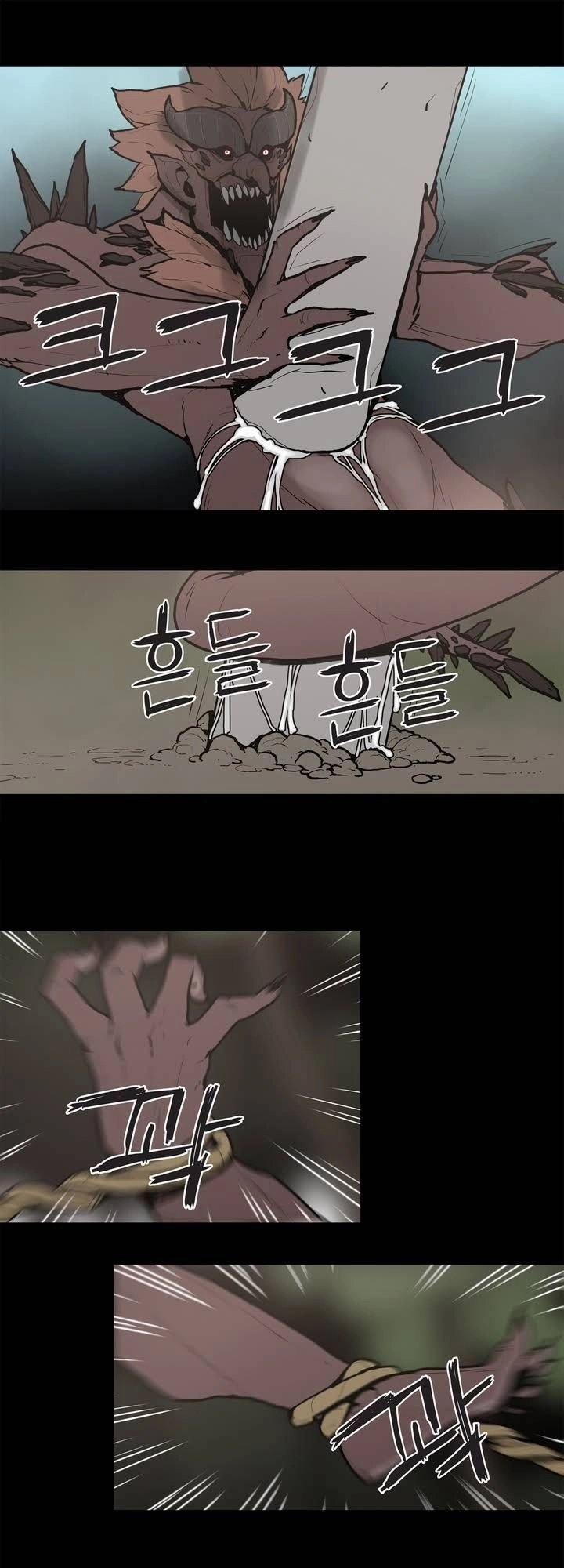 Monster Night Chapter 14 - 1