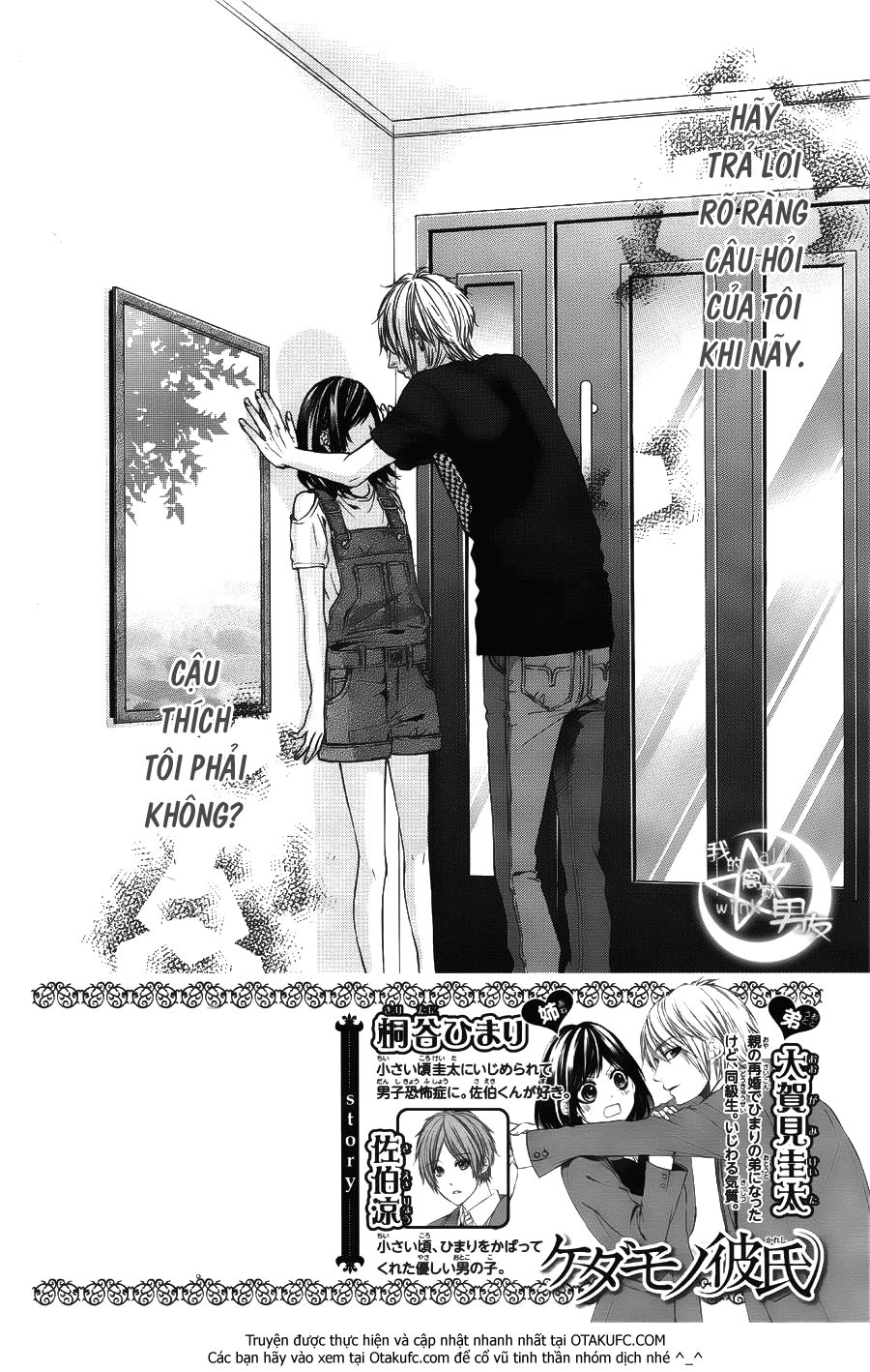 Kedamono Kareshi Chapter 20 - 3