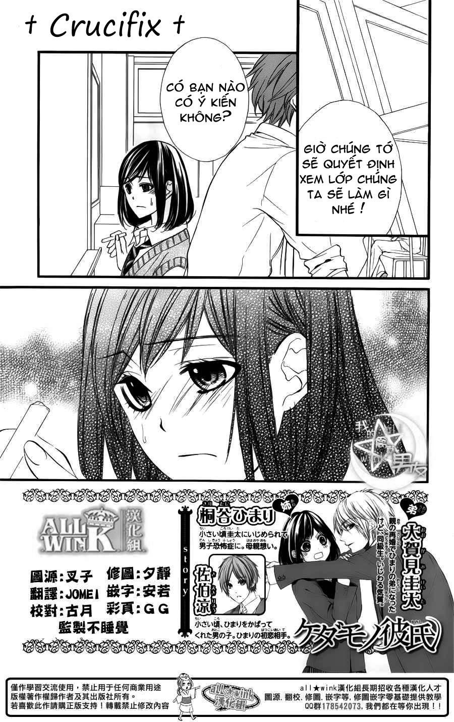 Kedamono Kareshi Chapter 25 - 2