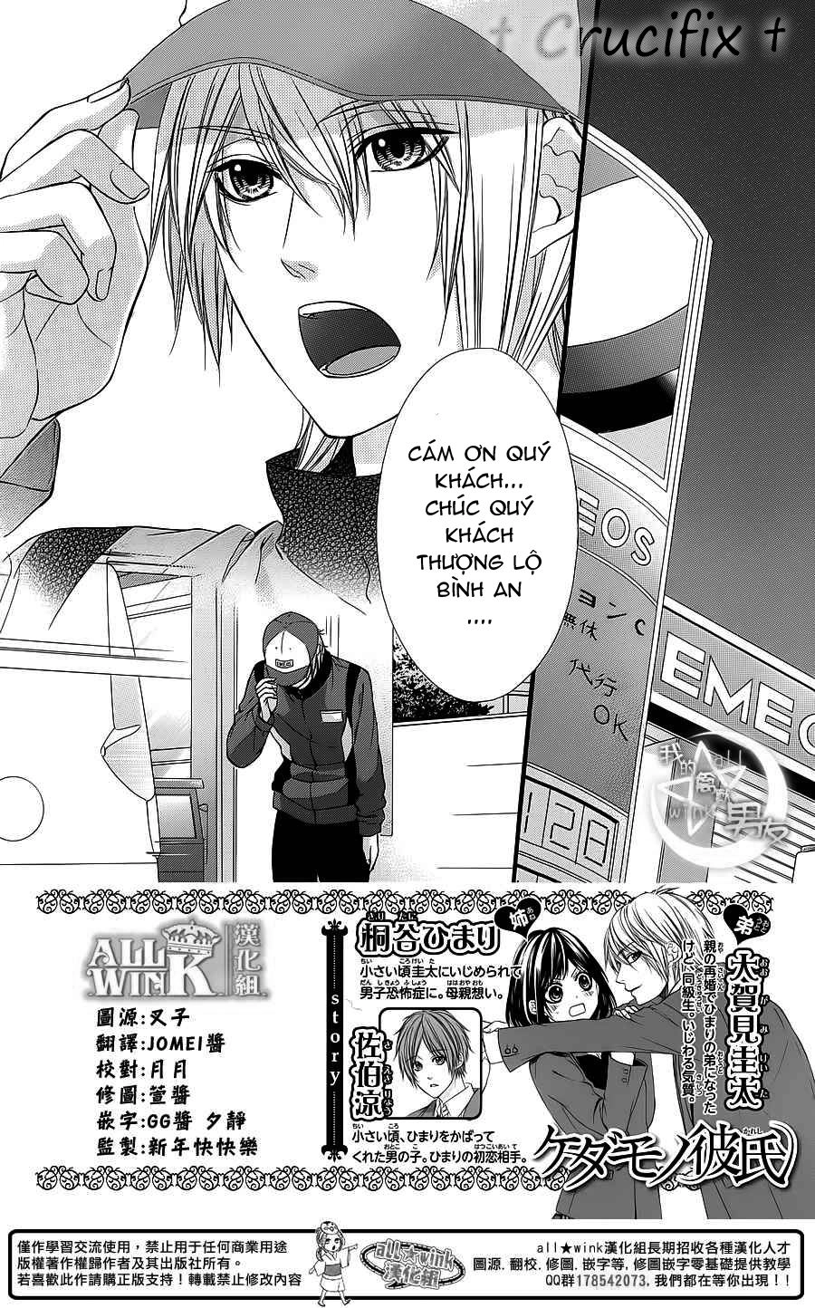 Kedamono Kareshi Chapter 27 - 2