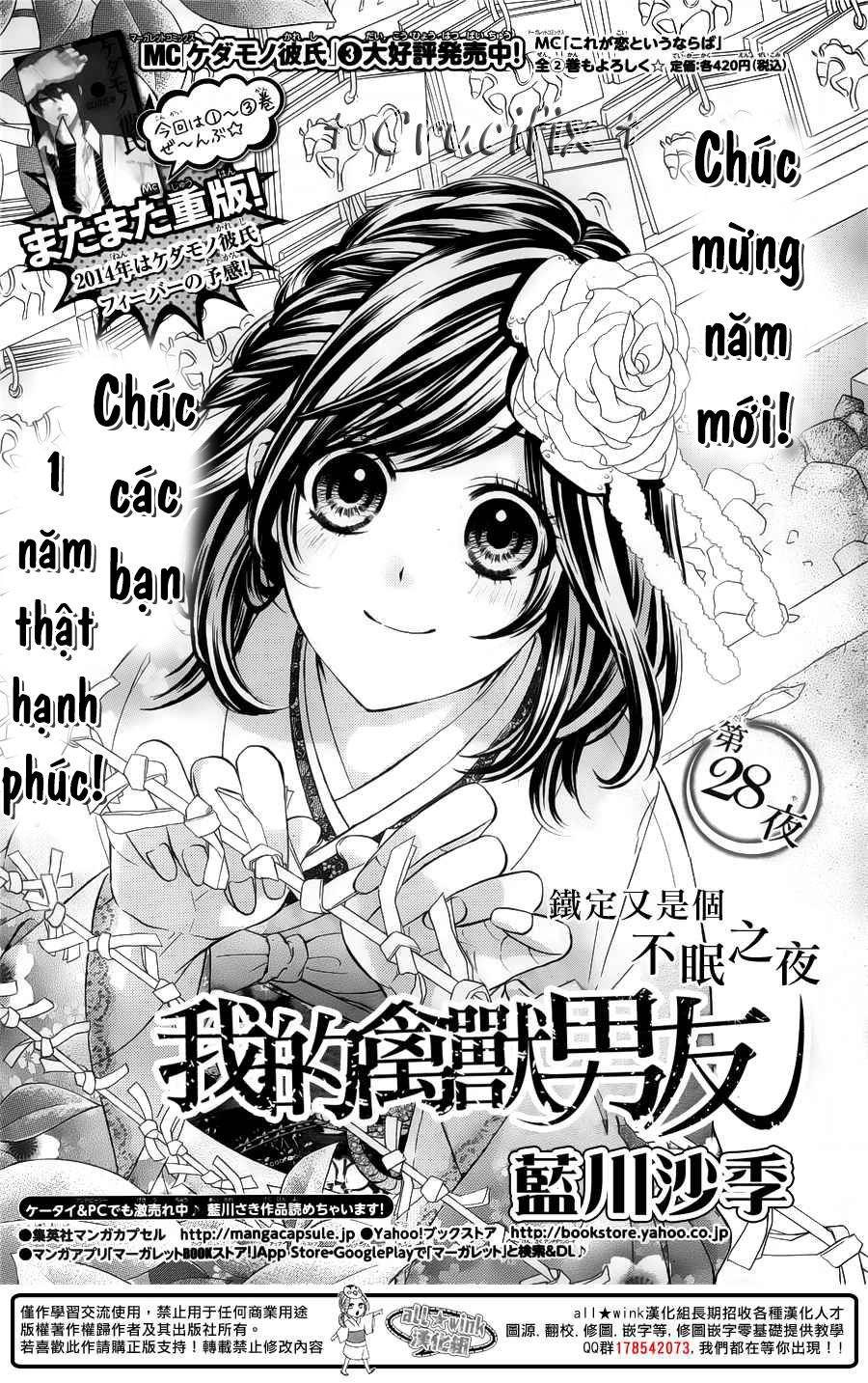 Kedamono Kareshi Chapter 28 - 1