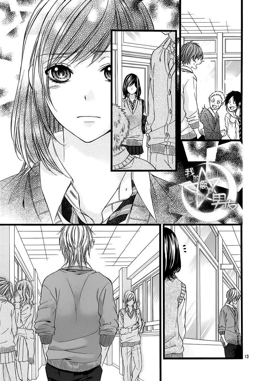 Kedamono Kareshi Chapter 33 - 13