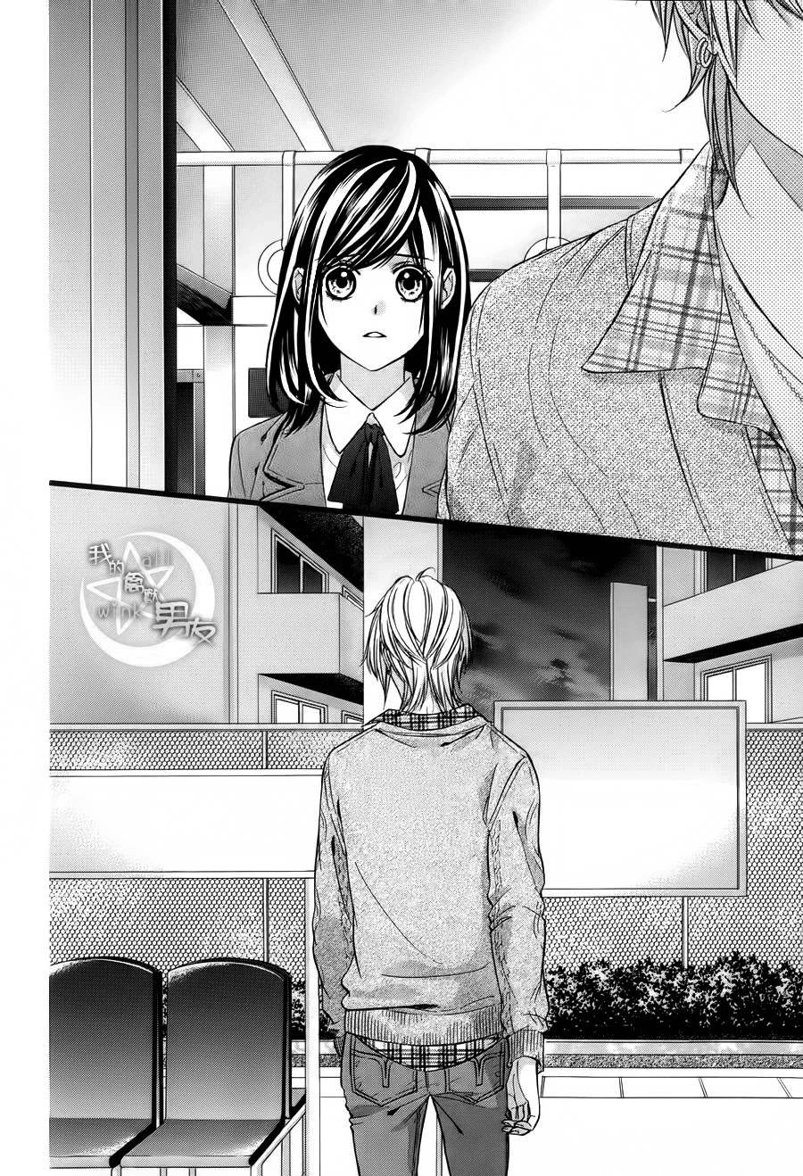 Kedamono Kareshi Chapter 38 - 18