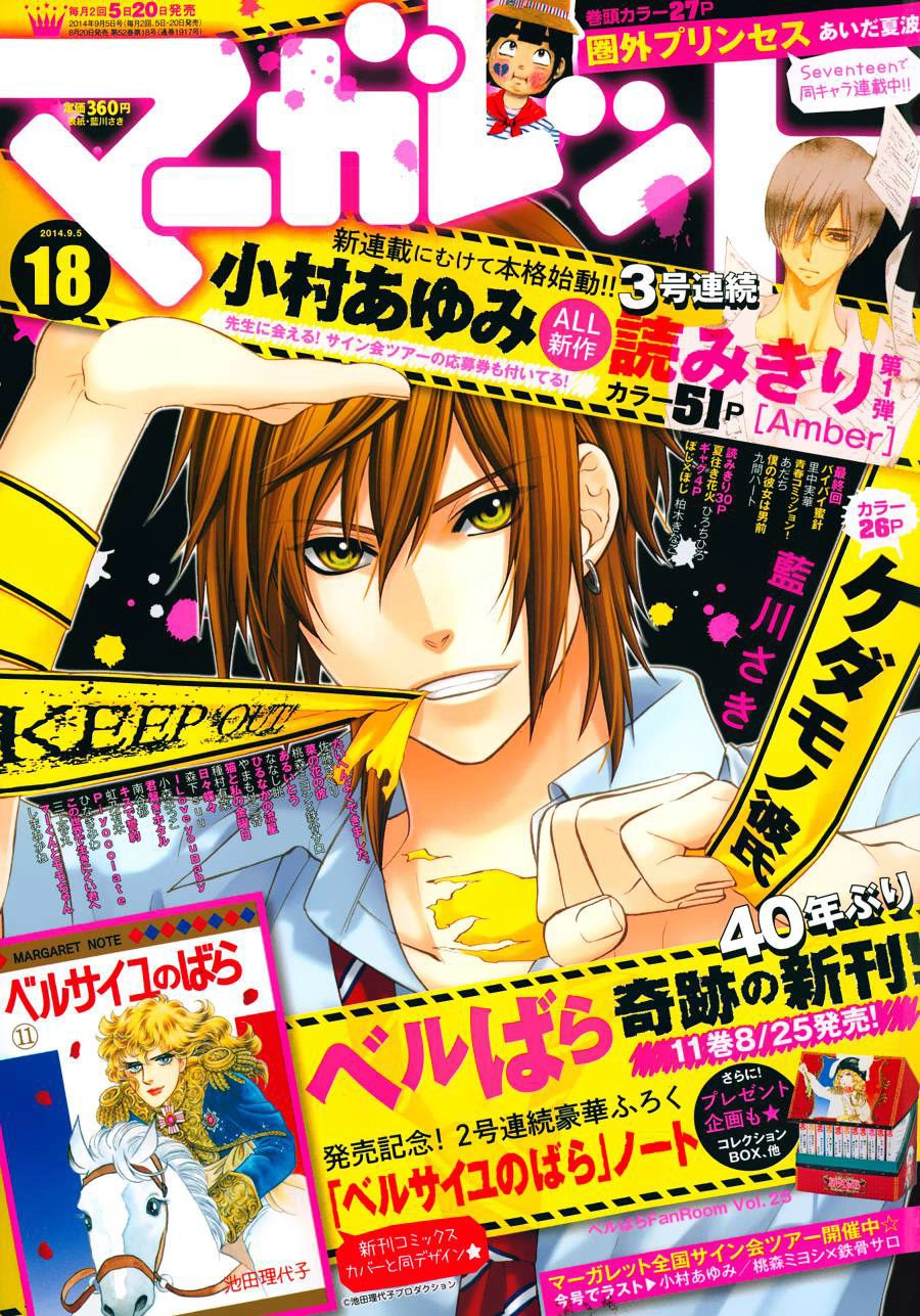 Kedamono Kareshi Chapter 42 - 1