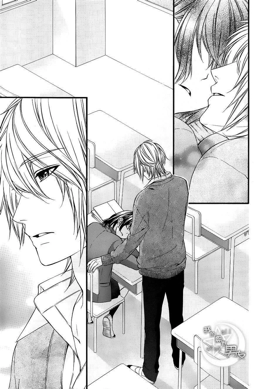 Kedamono Kareshi Chapter 47 - 3