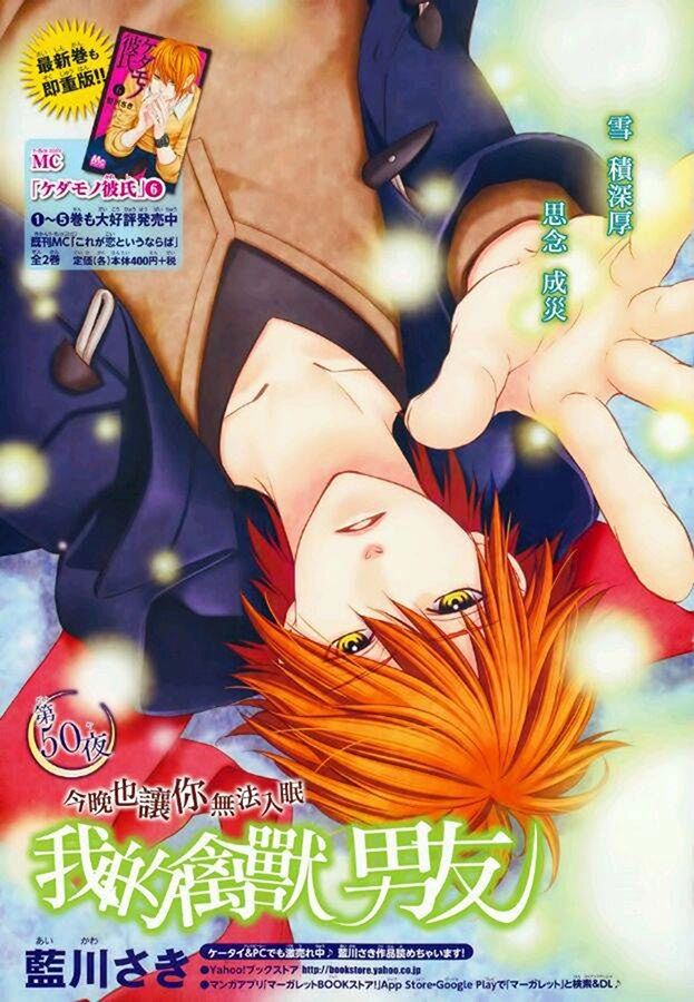 Kedamono Kareshi Chapter 50 - 1