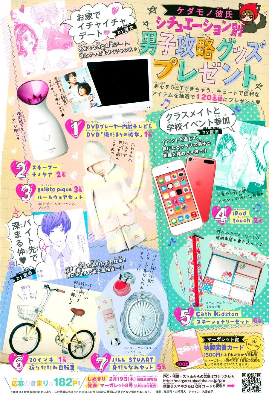 Kedamono Kareshi Chapter 52 - 2