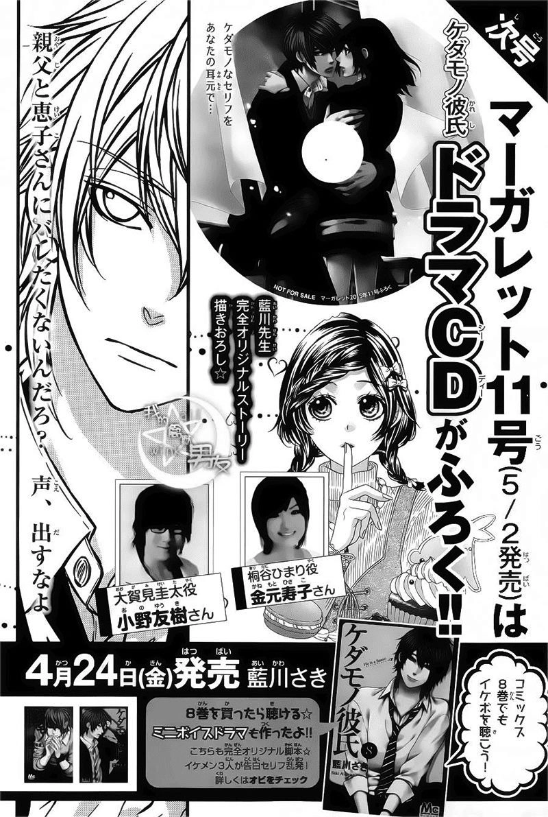 Kedamono Kareshi Chapter 57 - 26