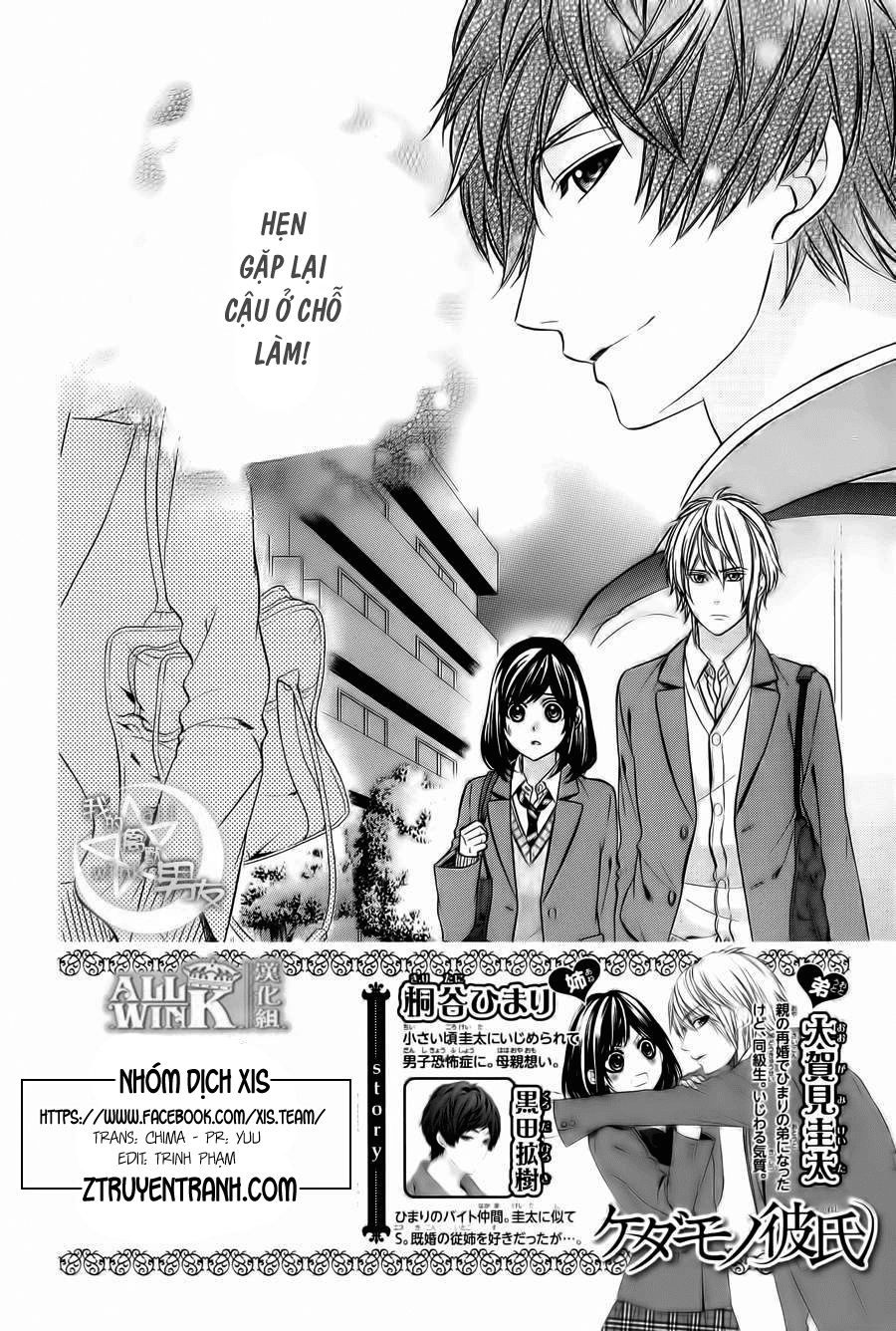 Kedamono Kareshi Chapter 66 - 2