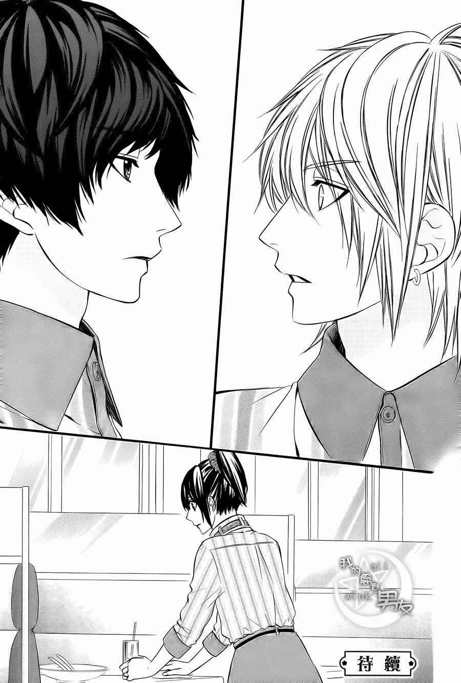 Kedamono Kareshi Chapter 66 - 25