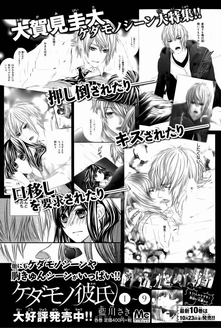 Kedamono Kareshi Chapter 67 - 26