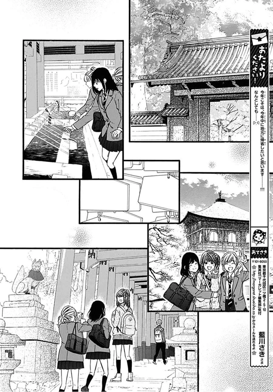 Kedamono Kareshi Chapter 73 - 8