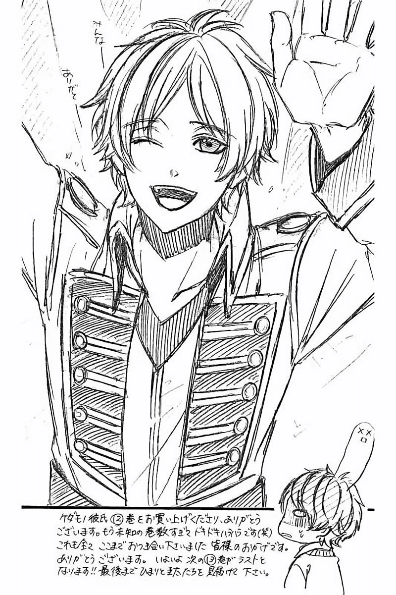 Kedamono Kareshi Chapter 75 - 27