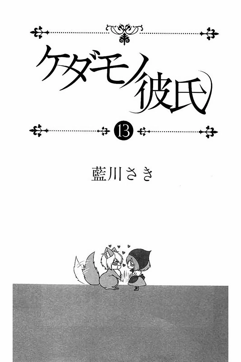 Kedamono Kareshi Chapter 76 - 2