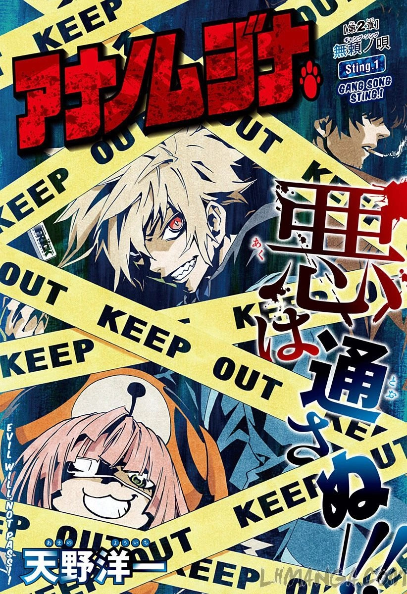 Ana No Mujina Chapter 2.1 - 2