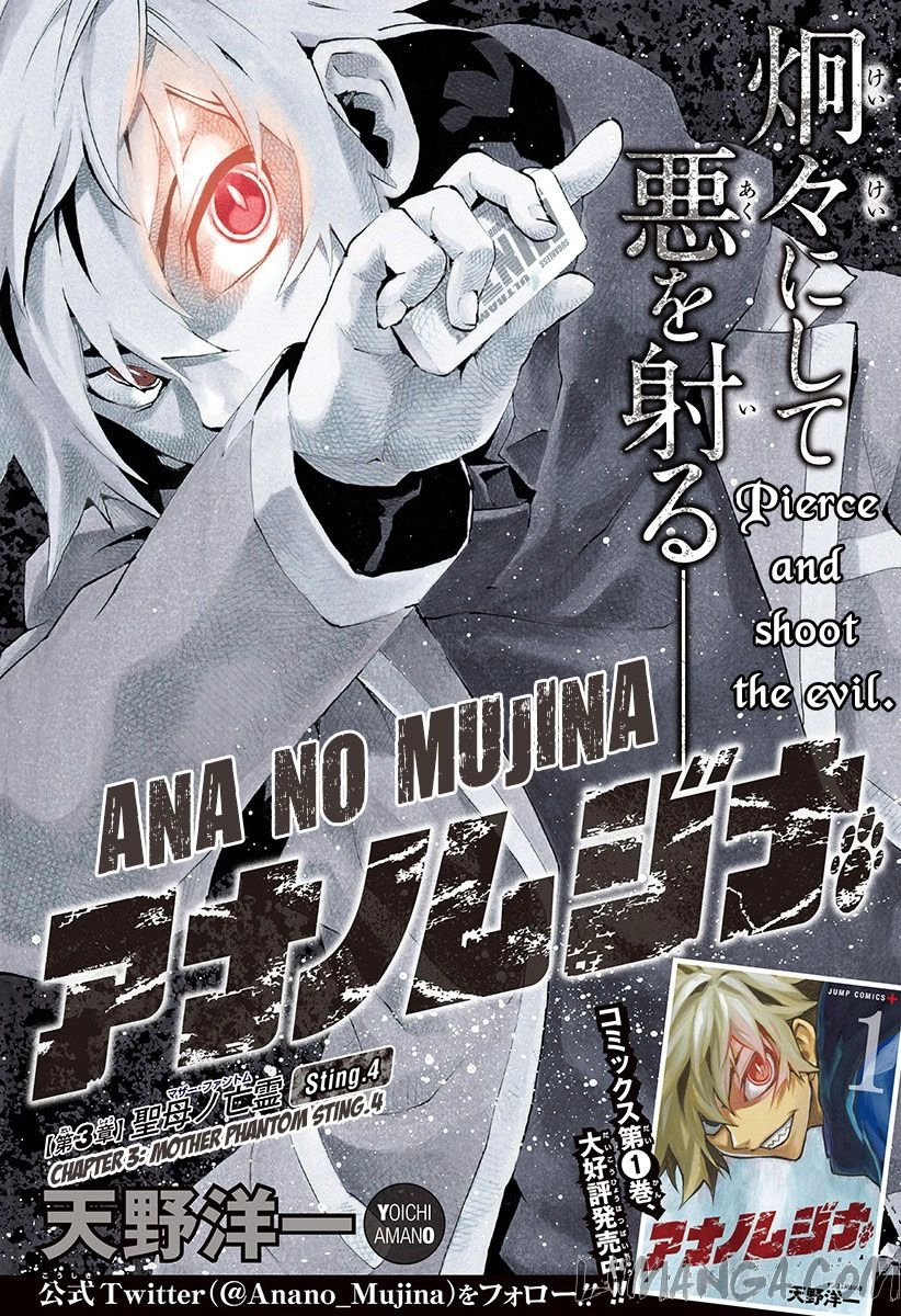 Ana No Mujina Chapter 3.4 - 1