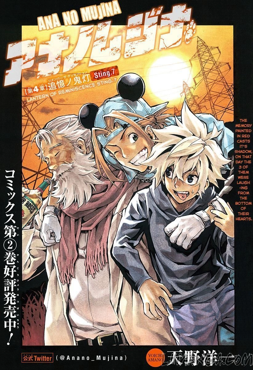 Ana No Mujina Chapter 4.7 - 1