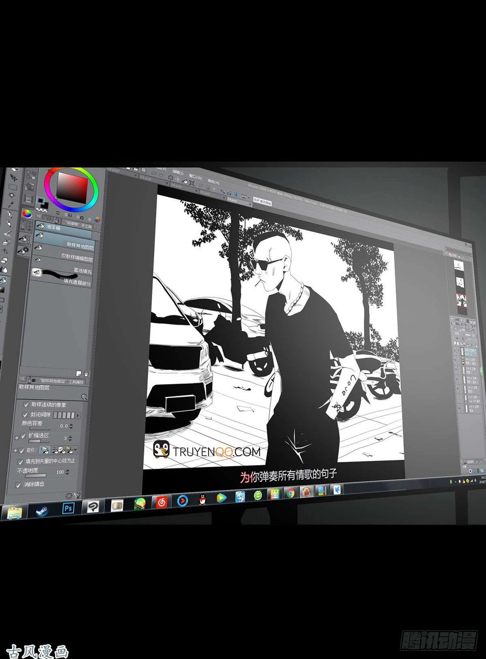 Ẩn Số Về Tứ Gia Chapter 4 - 7