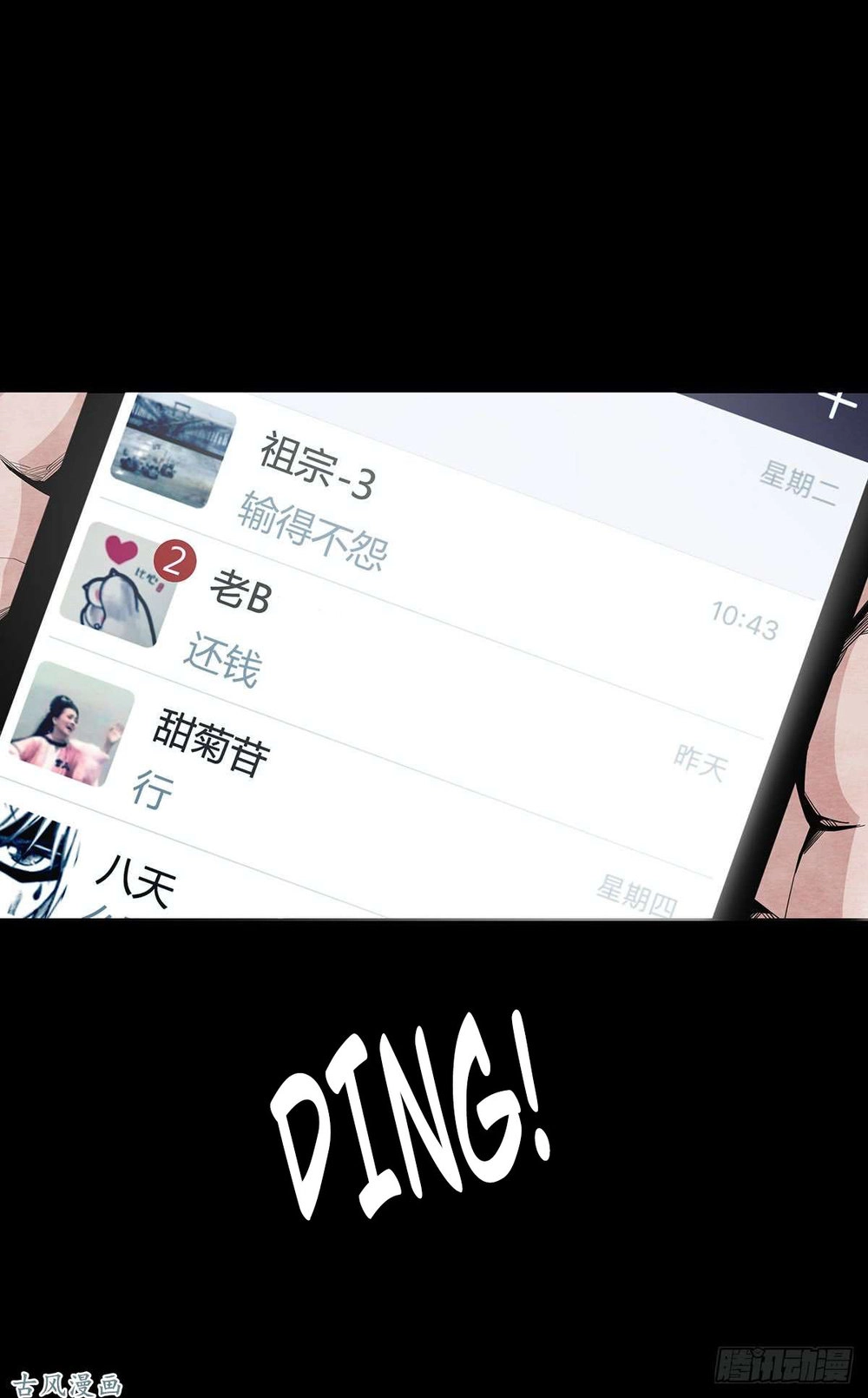 Ẩn Số Về Tứ Gia Chapter 4 - 16