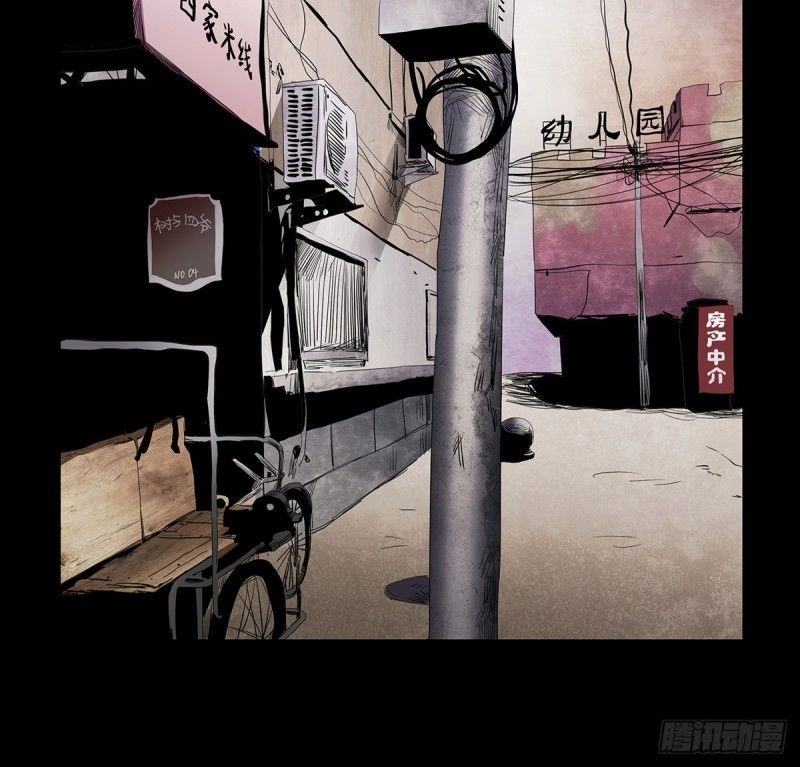 Ẩn Số Về Tứ Gia Chapter 5 - 25