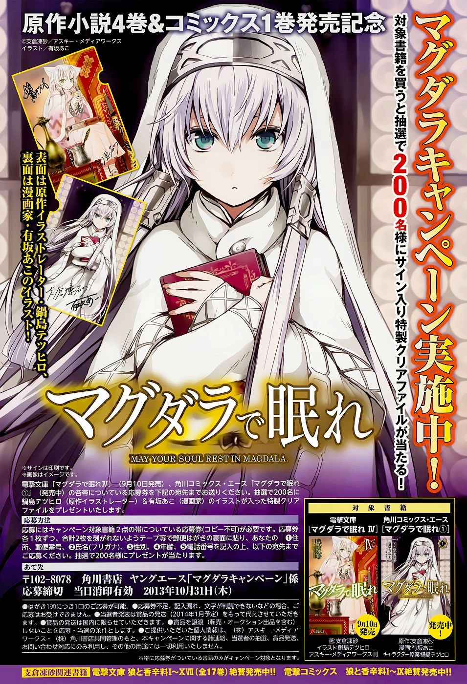 Magudala De Nemure Chapter 5 - 6