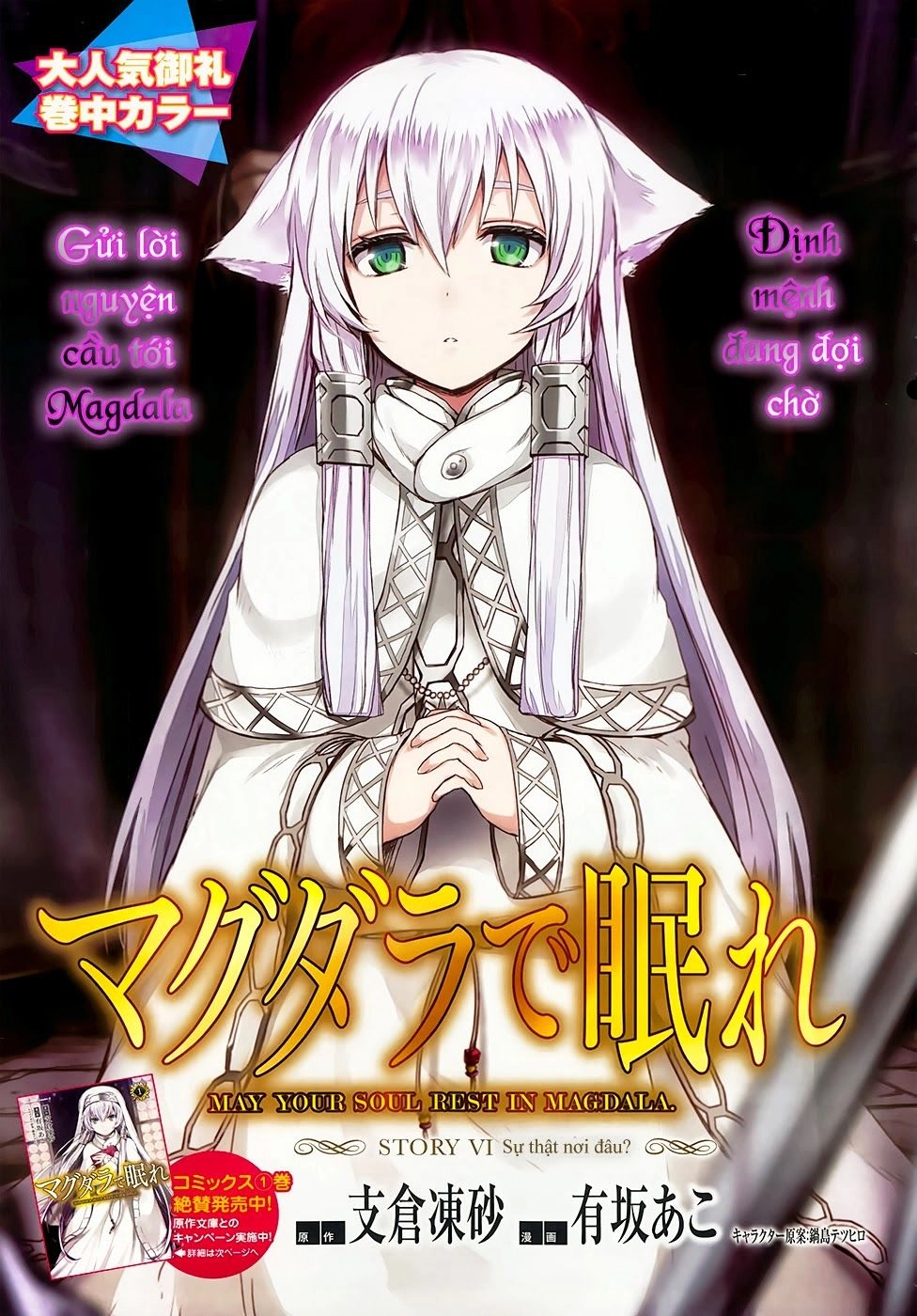 Magudala De Nemure Chapter 6 - 5