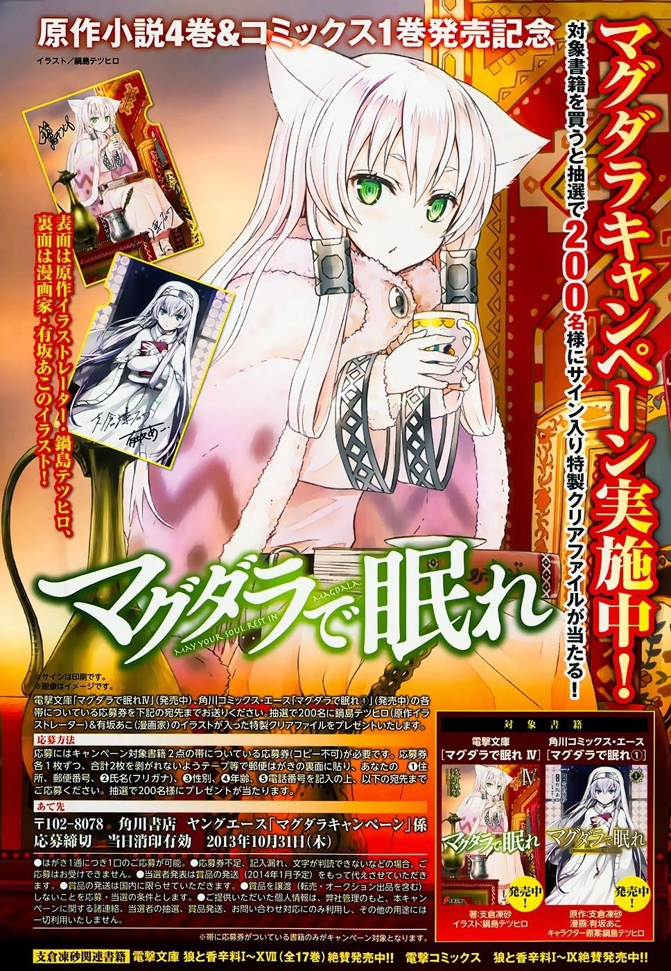 Magudala De Nemure Chapter 6 - 6