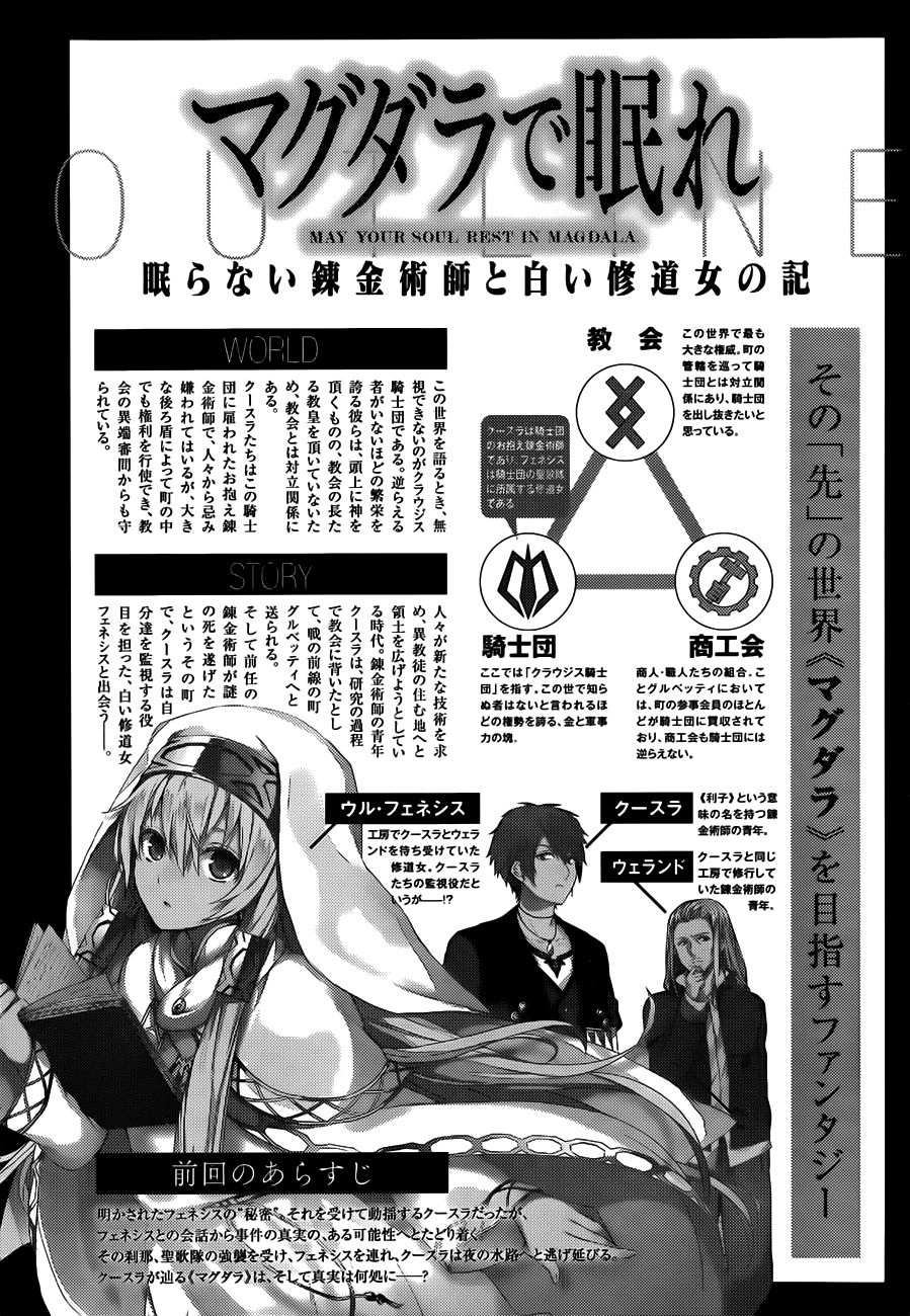 Magudala De Nemure Chapter 7 - 5