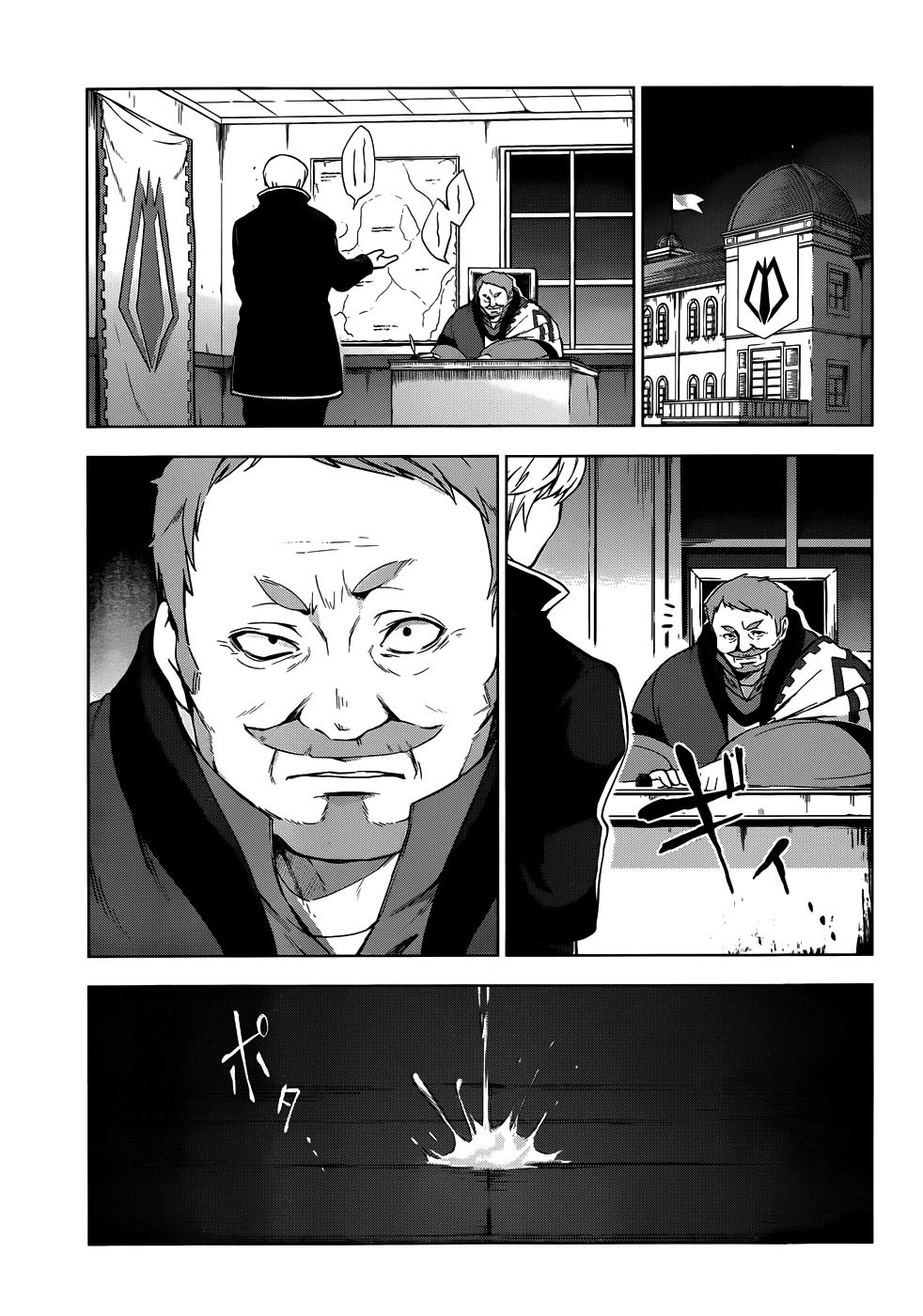 Magudala De Nemure Chapter 7 - 12