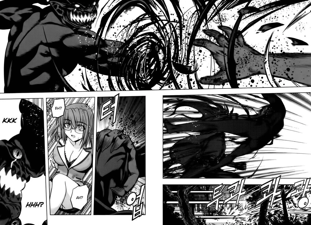 The Phantom King Chapter 3 - 17