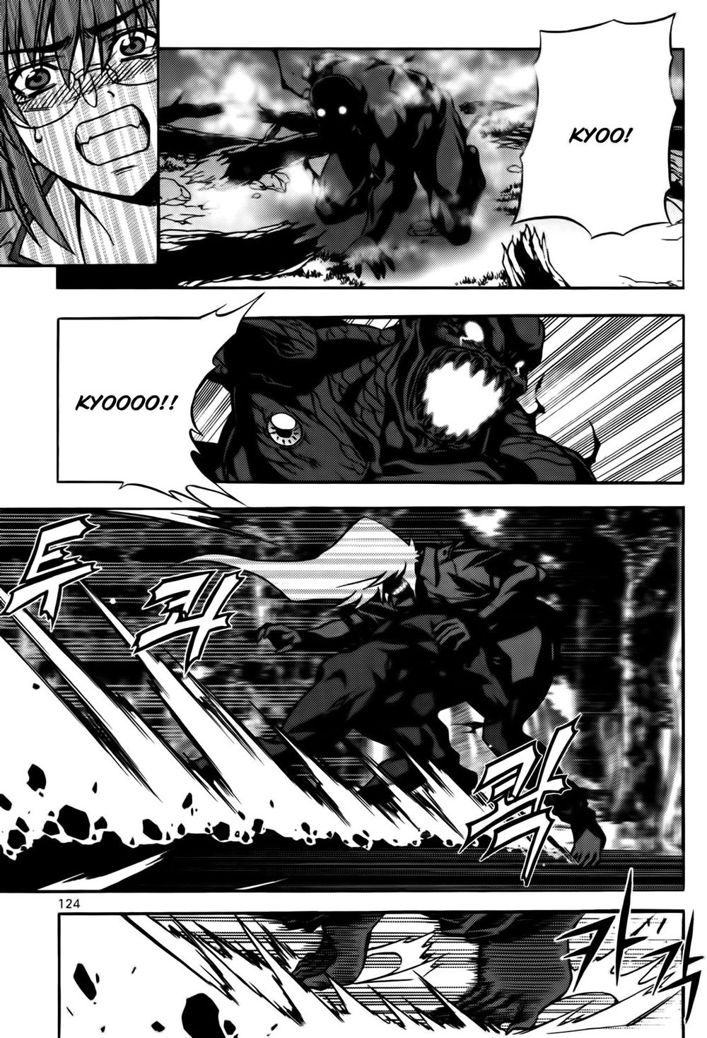 The Phantom King Chapter 3 - 19