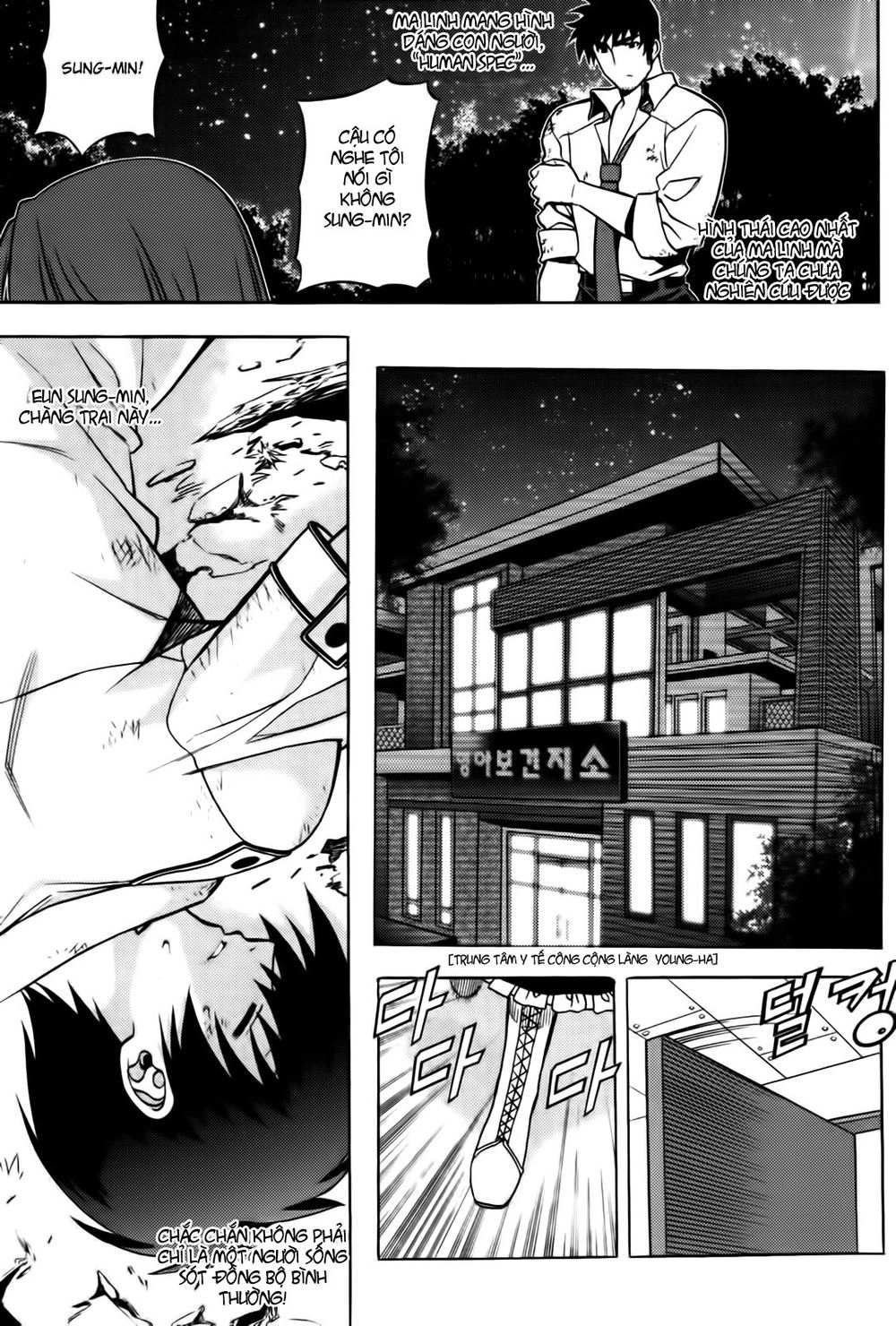 The Phantom King Chapter 3 - 29