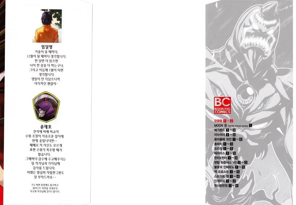 The Phantom King Chapter 5 - 2