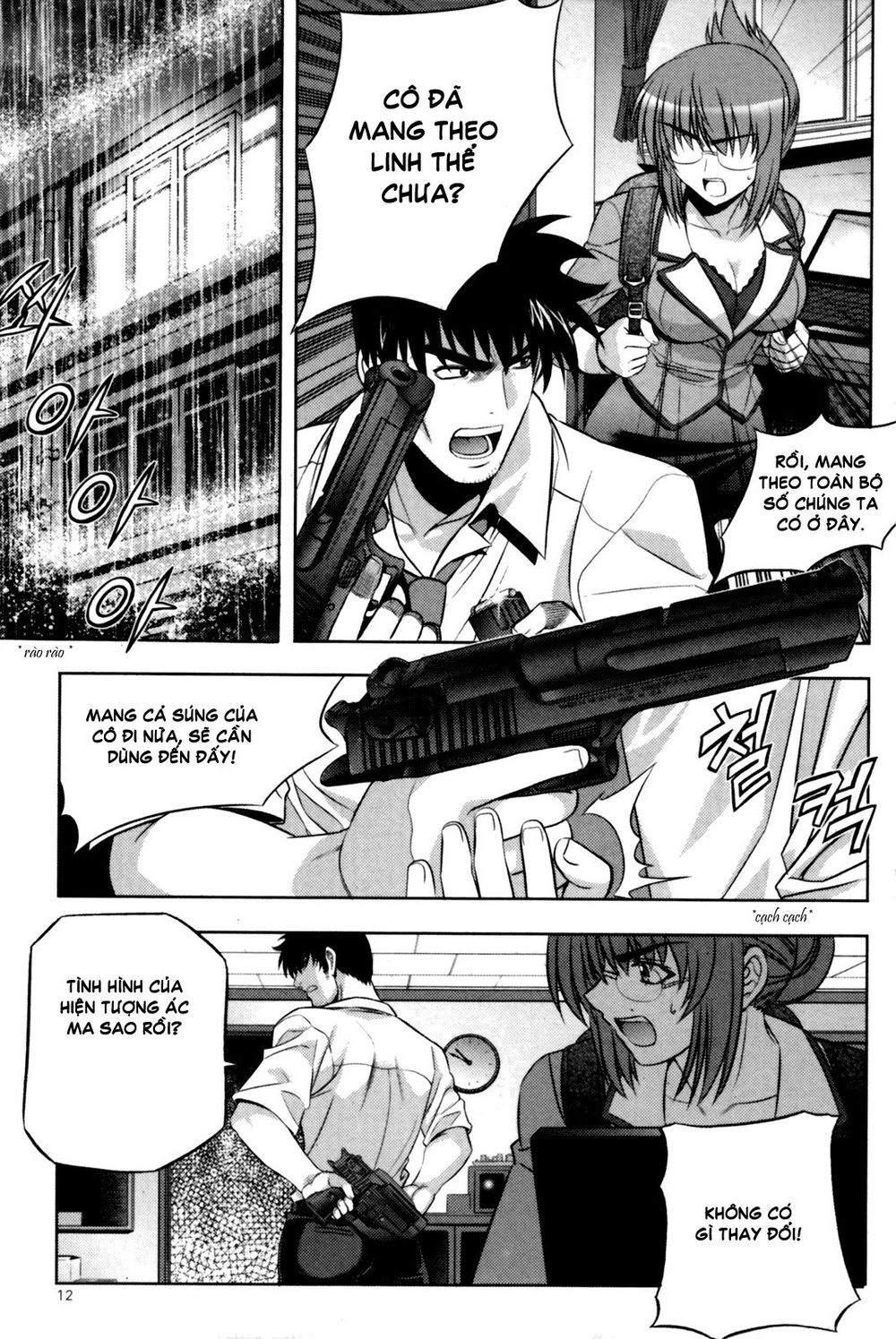 The Phantom King Chapter 5 - 12