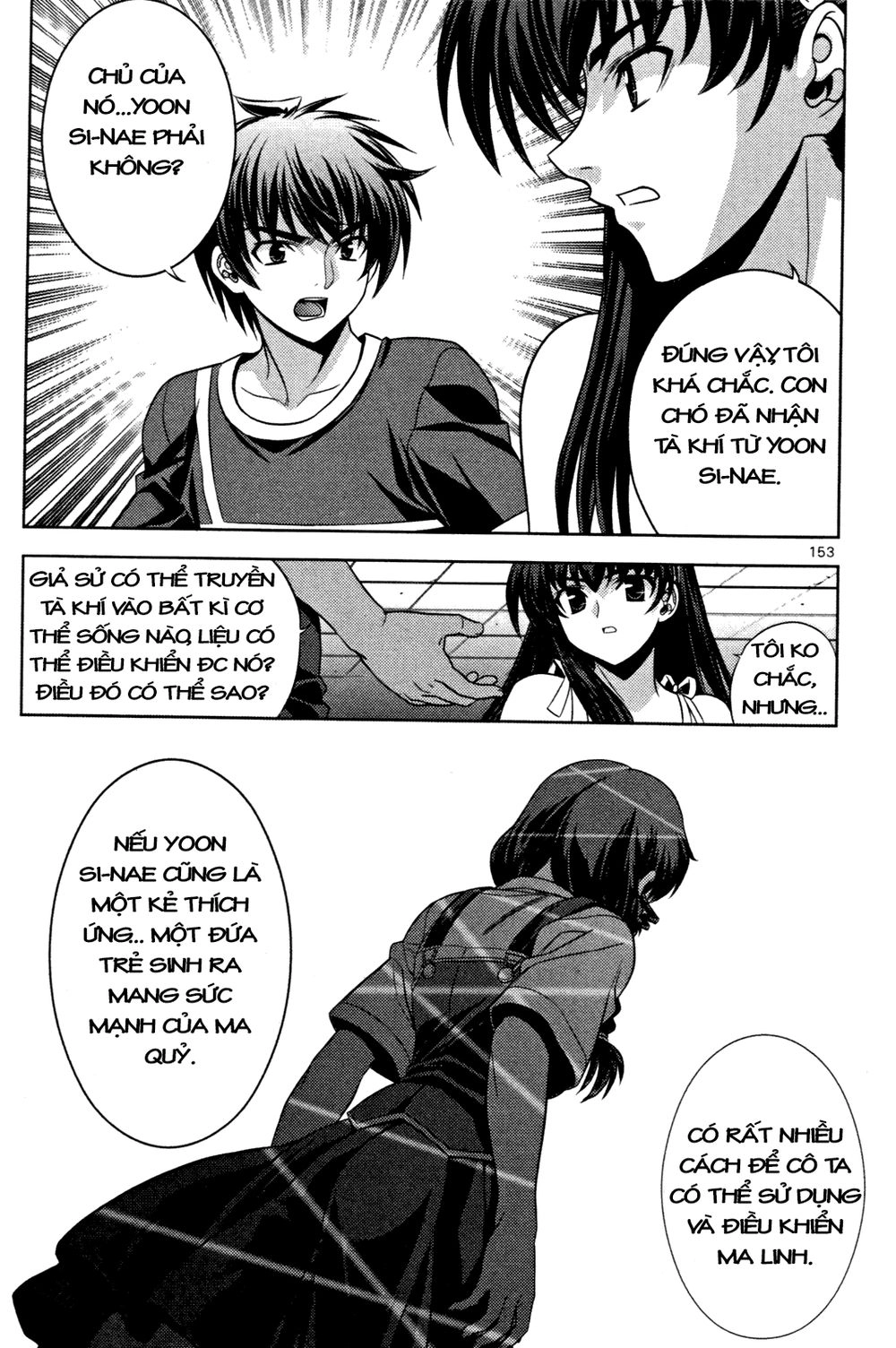 The Phantom King Chapter 12 - 14