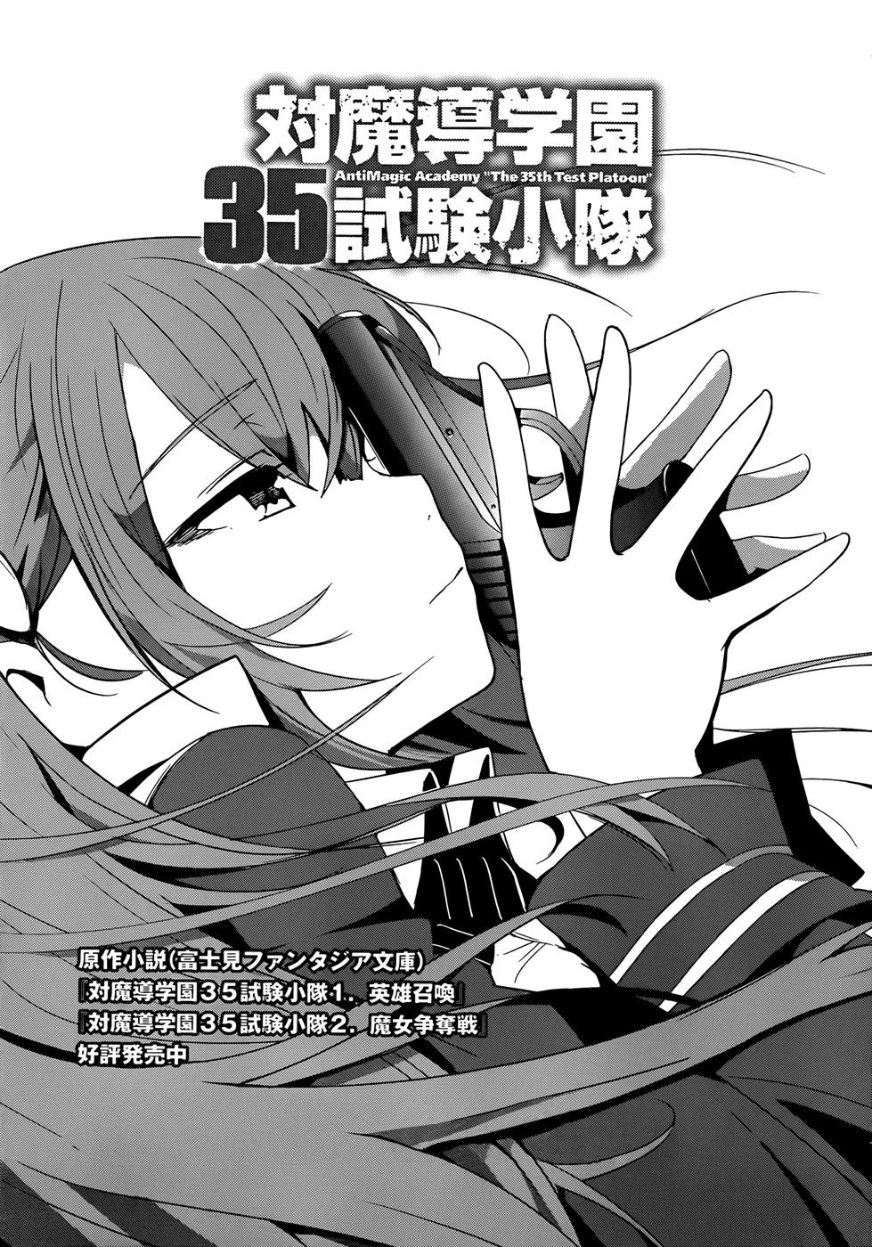 Taimadou Gakuen 35 Shiken Shoutai Chapter 2 - 5
