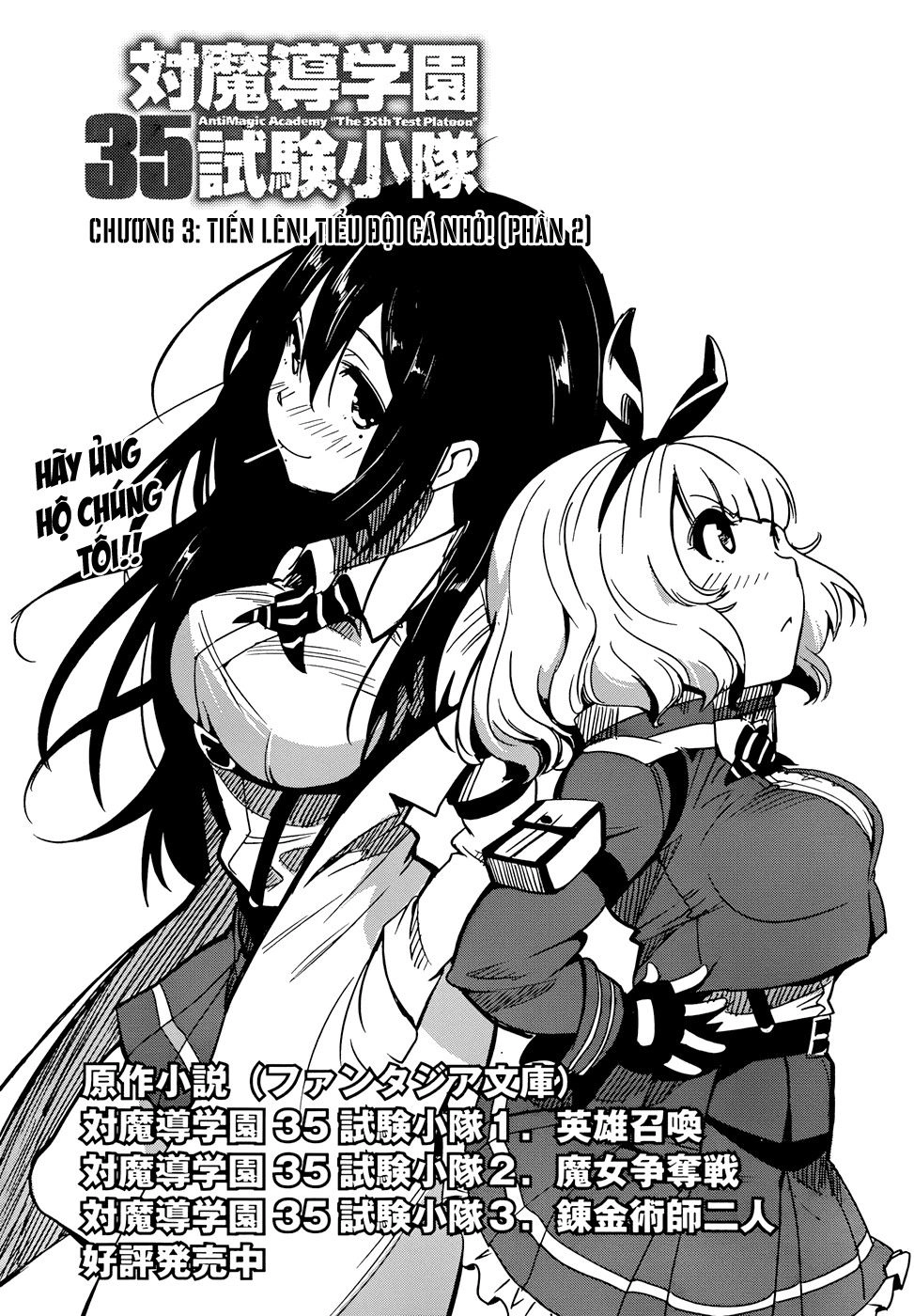 Taimadou Gakuen 35 Shiken Shoutai Chapter 3 - 5