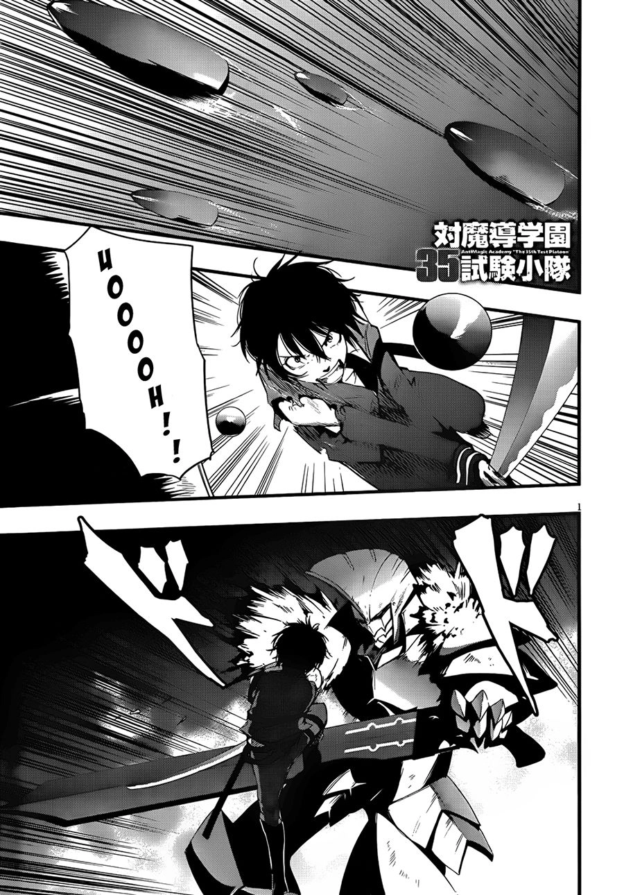 Taimadou Gakuen 35 Shiken Shoutai Chapter 14 - 2