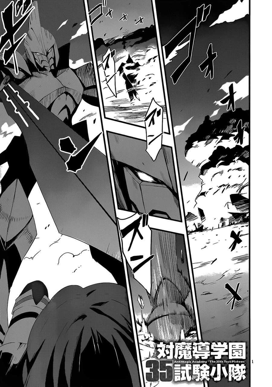 Taimadou Gakuen 35 Shiken Shoutai Chapter 15 - 2