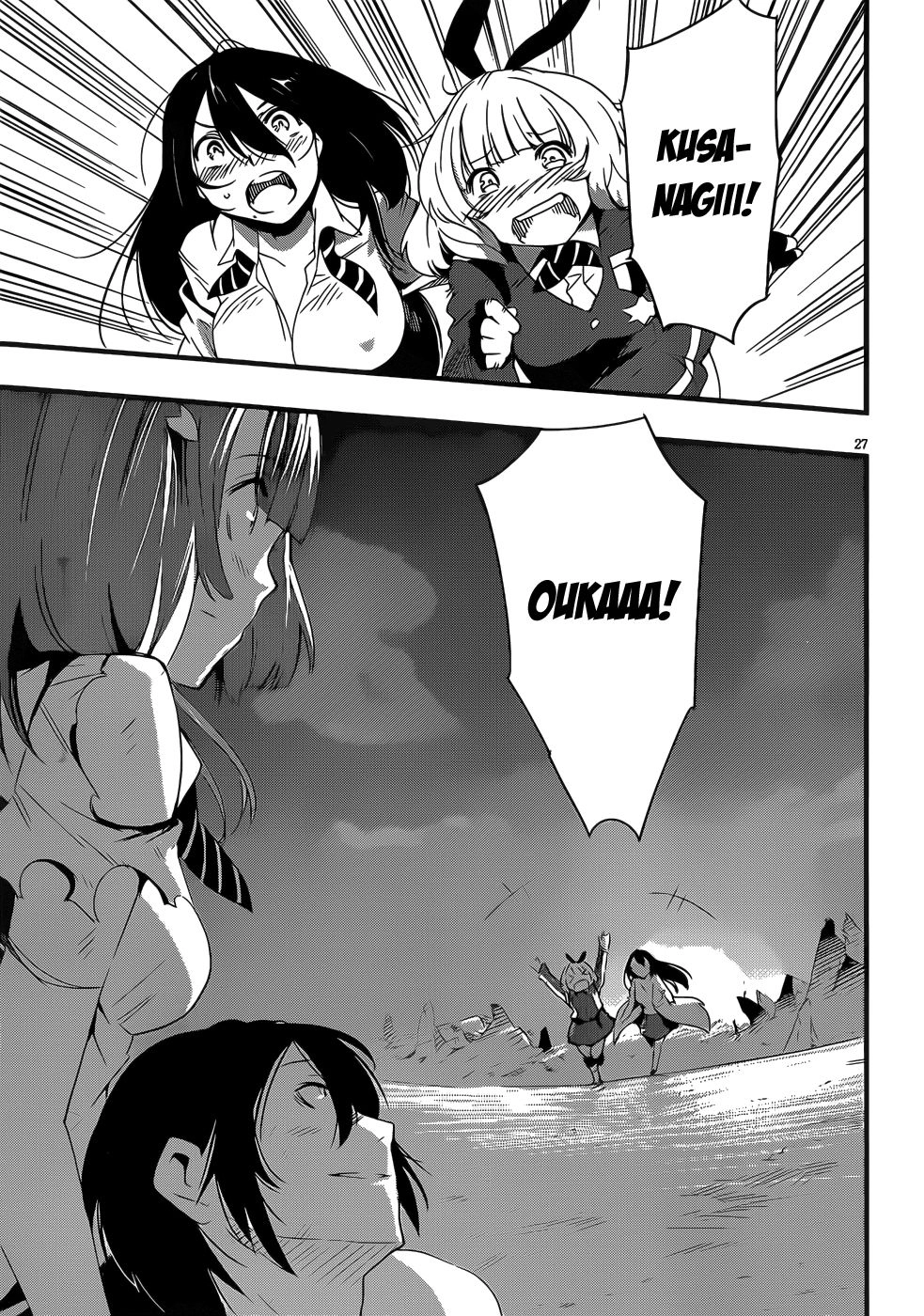 Taimadou Gakuen 35 Shiken Shoutai Chapter 16 - 23