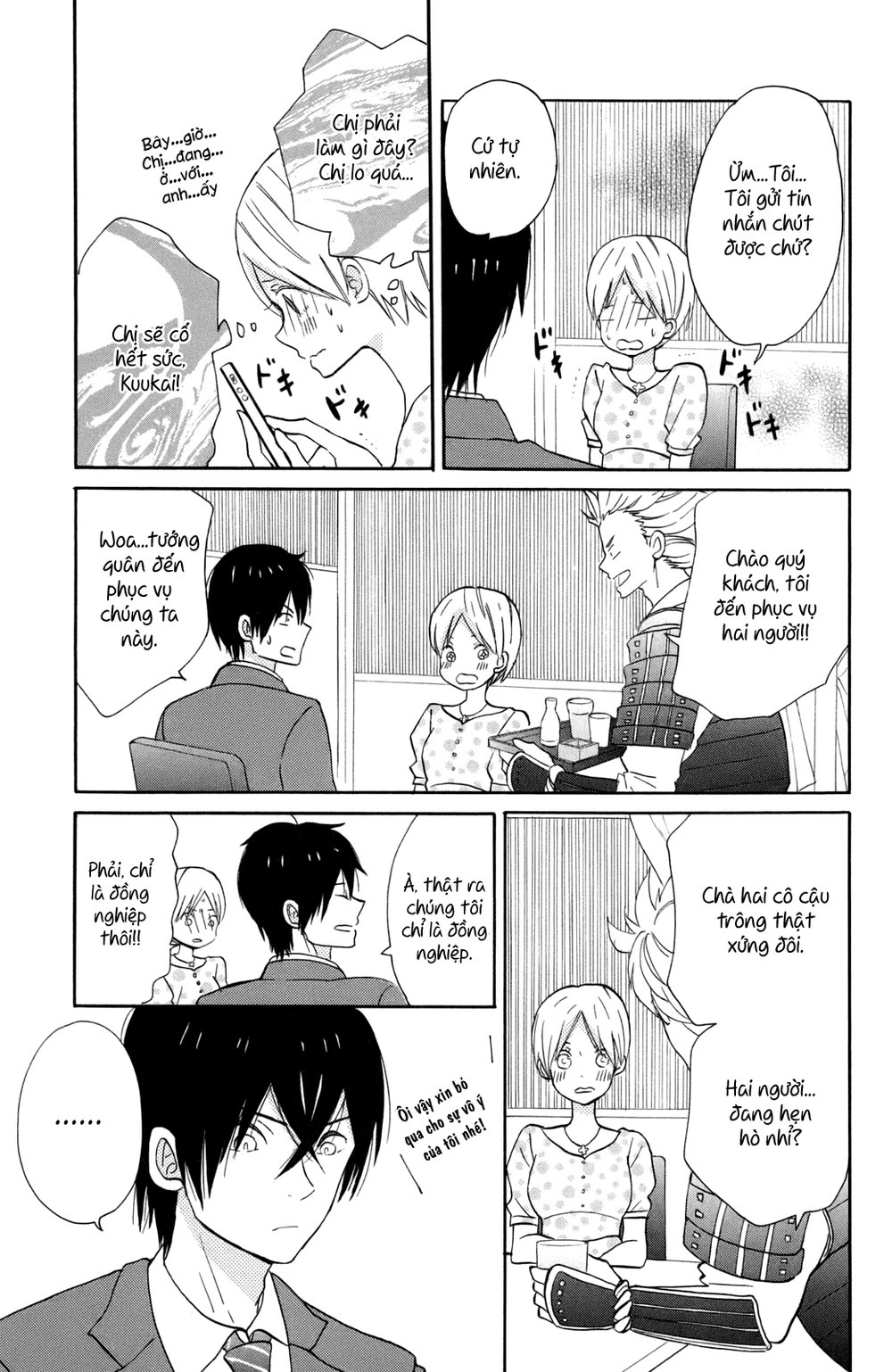 Taiyou No Ie Chapter 12 - 22