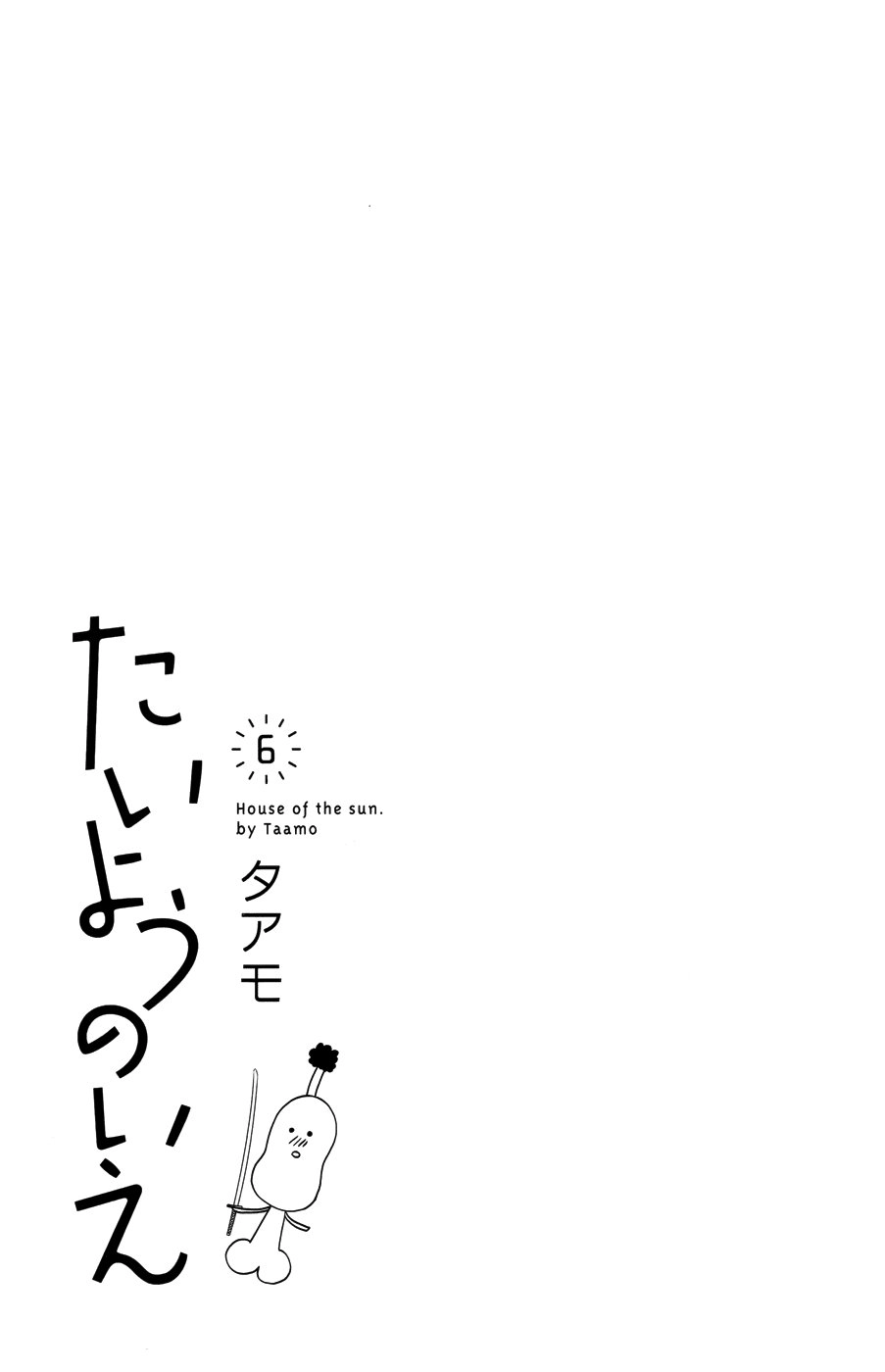 Taiyou No Ie Chapter 21 - 45