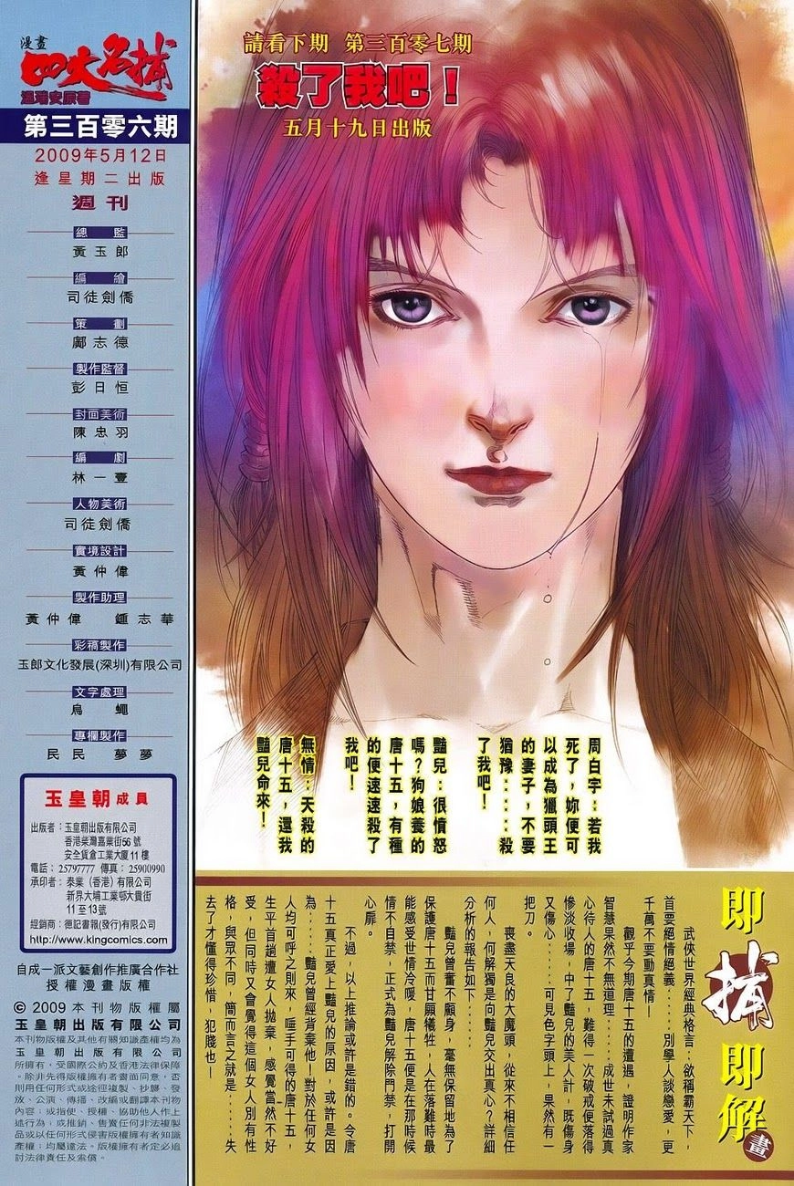 Tứ Đại Danh Bổ Chapter 306 - 31