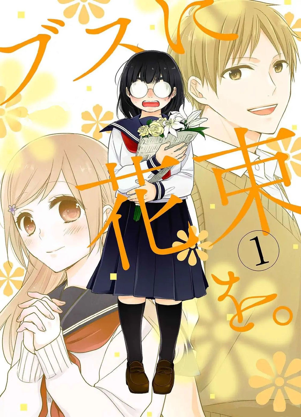 Cô Gái Xấu Xí Và Hoa Chapter 1 - 3