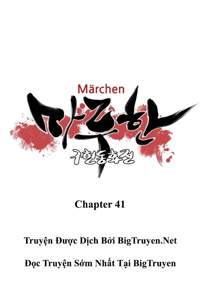 Marchan: The Embodiment Of Tales Chapter 41 - 4