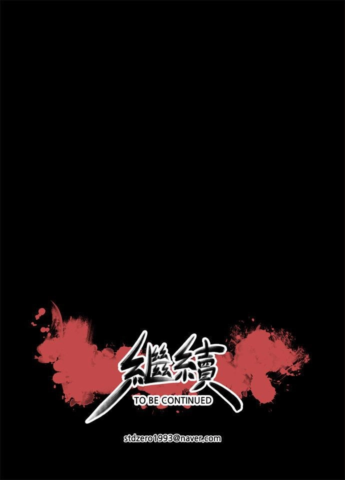 Marchan: The Embodiment Of Tales Chapter 43 - 27