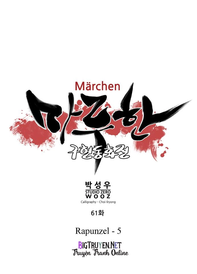 Marchan: The Embodiment Of Tales Chapter 61 - 14