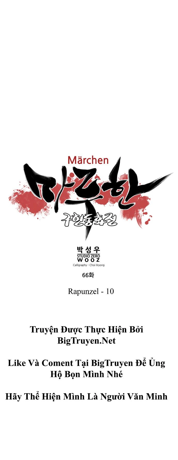 Marchan: The Embodiment Of Tales Chapter 66 - 14